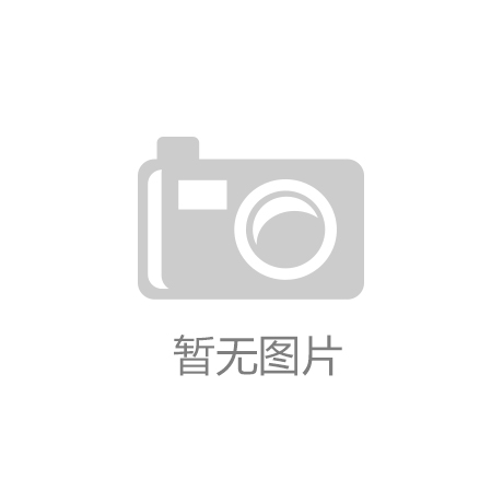 【爱体育（中国）】金属逆袭释放大宗商品触底信号